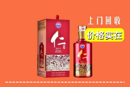 高价收购:乌鲁木齐上门回收仁酒