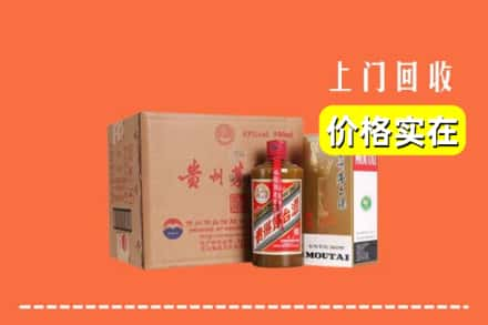 高价收购:乌鲁木齐上门回收精品茅台酒