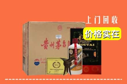 乌鲁木齐求购高价回收陈酿茅台酒