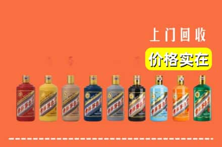 乌鲁木齐求购高价回收生肖茅台酒